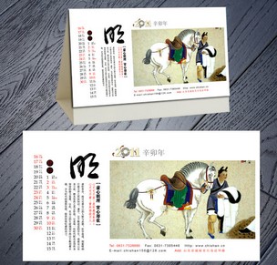 2015年臺(tái)歷印刷