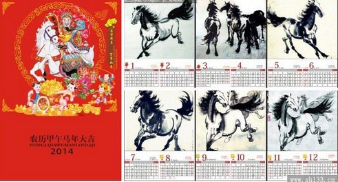 上海日歷印刷