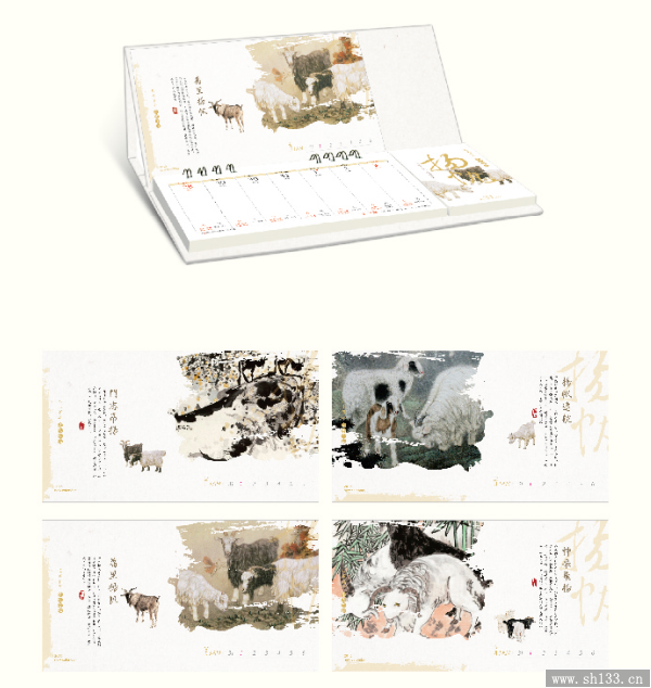 2015年周歷