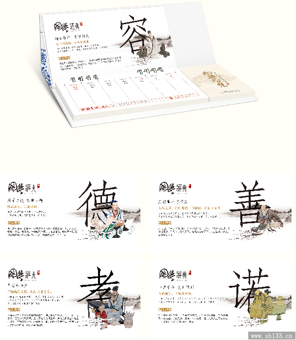 創(chuàng)意周歷印刷