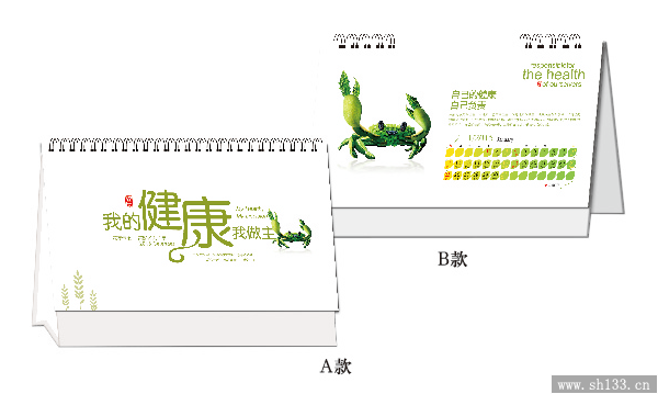 新款臺(tái)歷定做