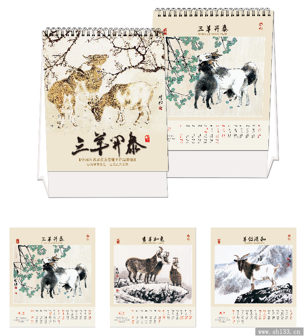 2015年臺歷