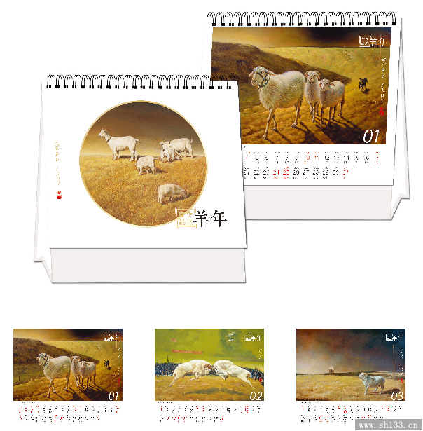 個(gè)性臺(tái)歷制作