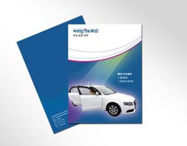 汽車宣傳冊印刷