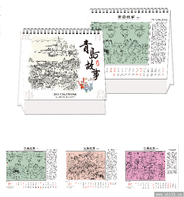 2015年臺歷,新款臺歷定制,個性臺歷制作