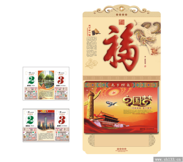 廣告日歷定做