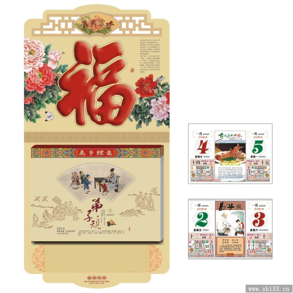 新款日歷印刷