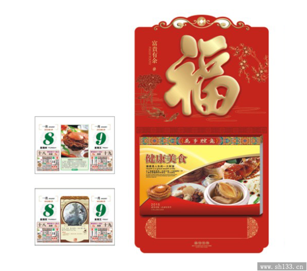 十八開燙金日歷印刷