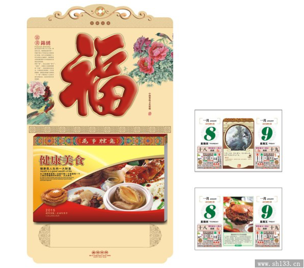 彩金浮雕日歷
