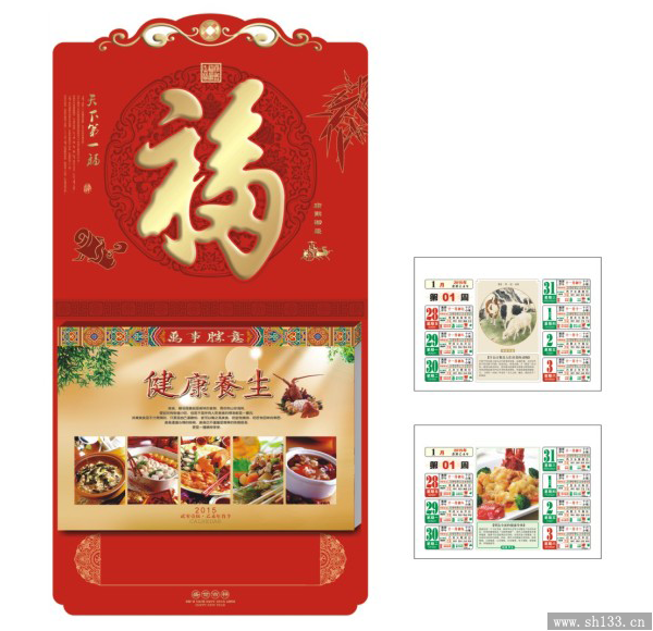 十六開(kāi)燙金周歷制作