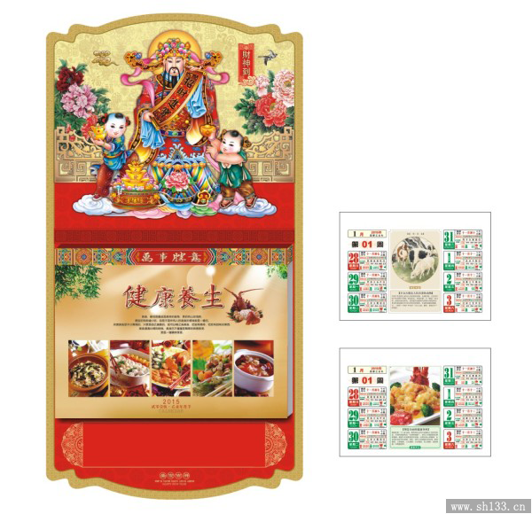 全彩擇吉周歷制作