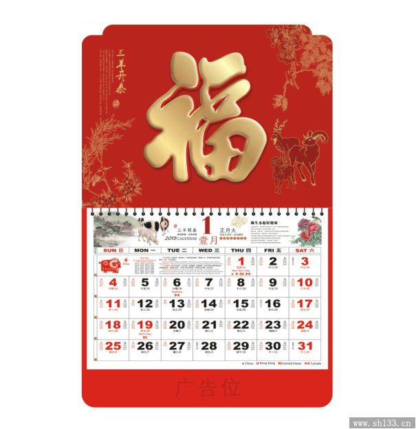 新款掛歷制作