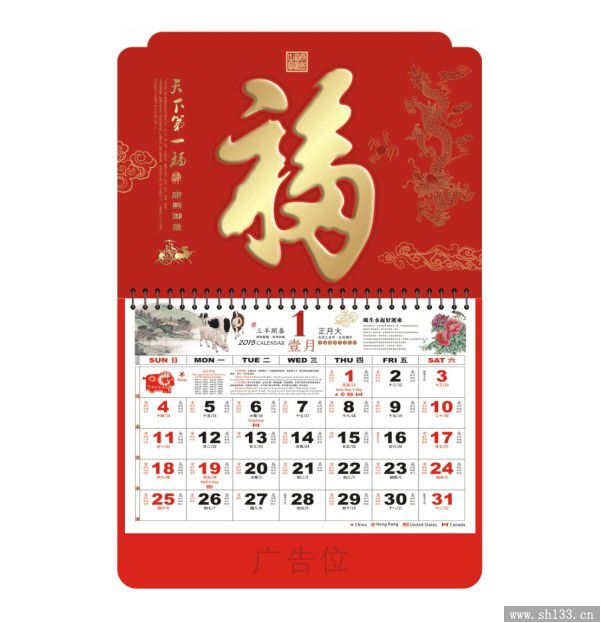 四開雙色福牌定做