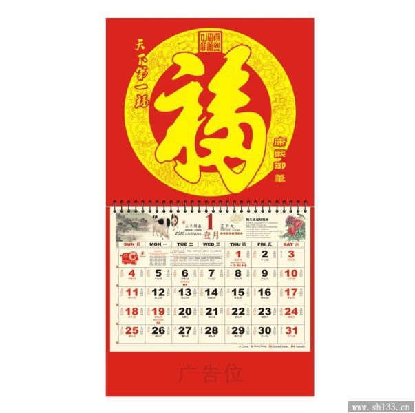 大度六開(kāi)羊年福牌