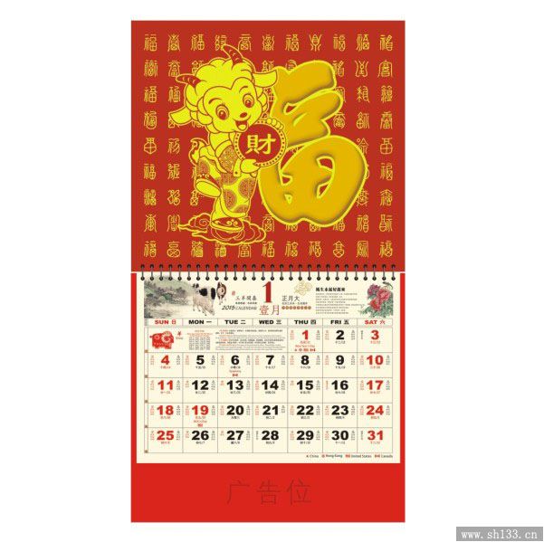 羊年福牌