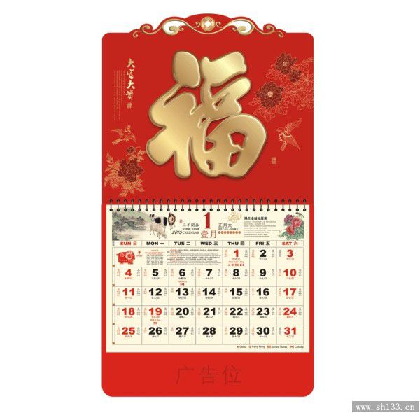 燙金福牌