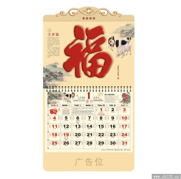 正六開福牌制作