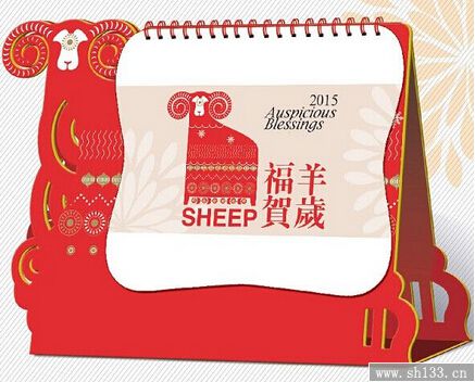 2015臺(tái)歷制作