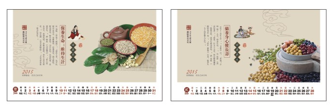 新款辦公臺歷