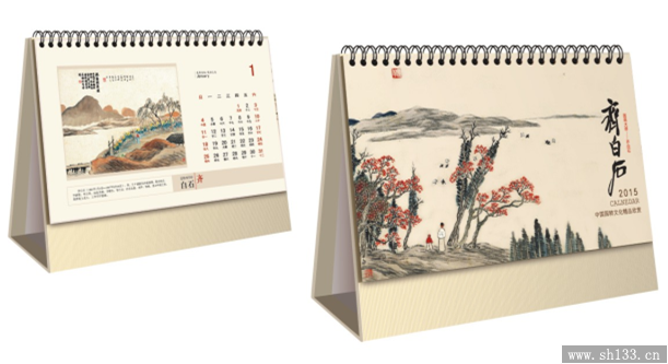 2015年臺(tái)歷制作