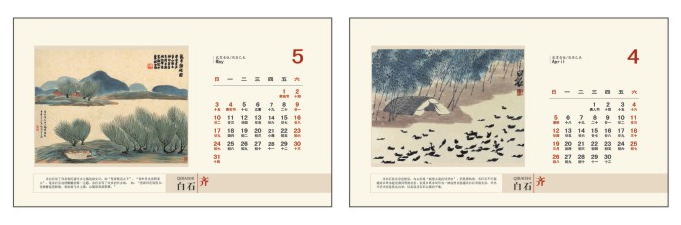 廣告臺(tái)歷印刷
