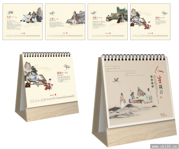 2015年臺歷制作
