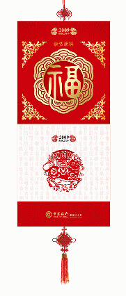 掛歷印刷
