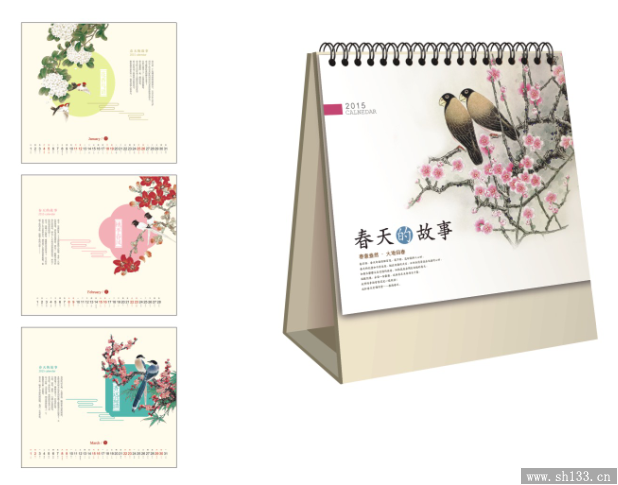 商務(wù)辦公臺歷