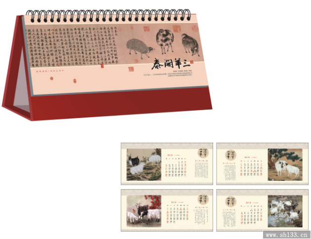 商務(wù)辦公臺歷,2015羊年臺歷,臺歷定制制作