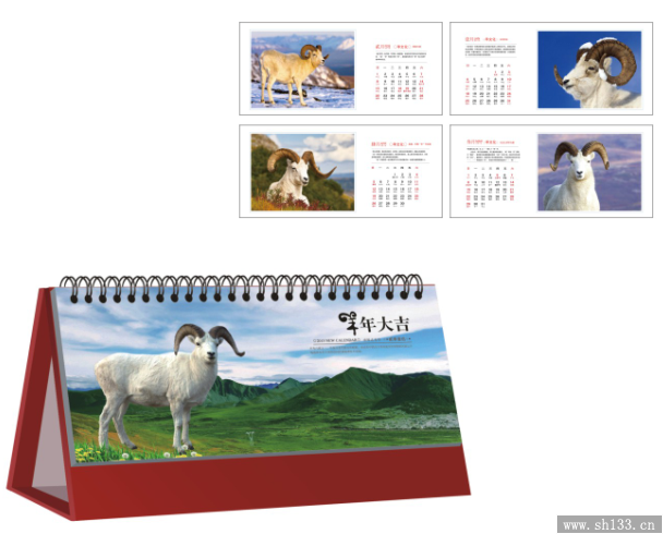 2015羊年臺歷