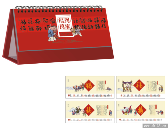 2015年新款臺歷