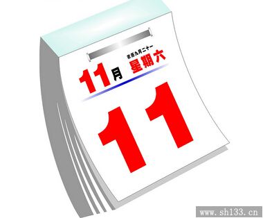上海日歷印刷