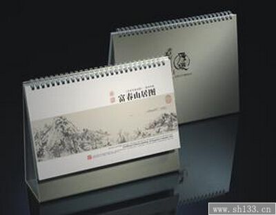 羊年臺(tái)歷掛歷
