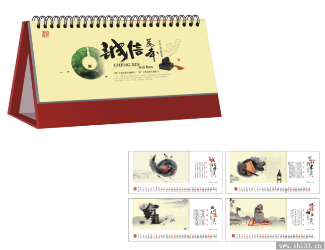 上海臺歷定制
