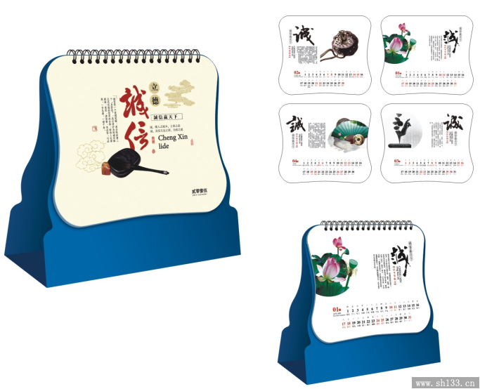 新款廣告臺(tái)歷