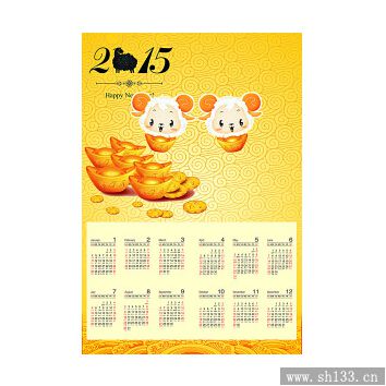 羊年掛歷