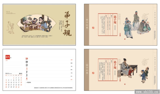 商務(wù)周歷制作
