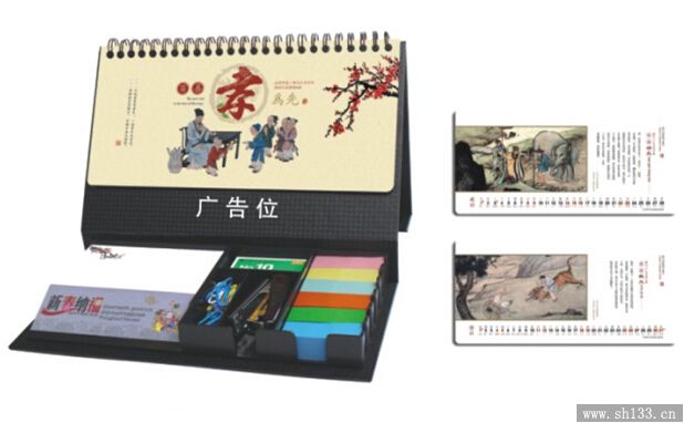 2015年臺歷定做