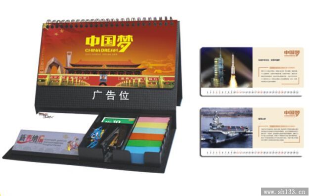 高檔精美臺歷