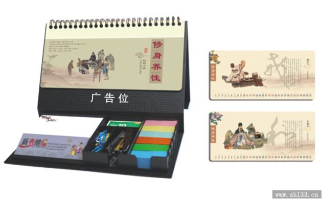 臺歷定做