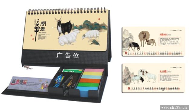 精美臺歷