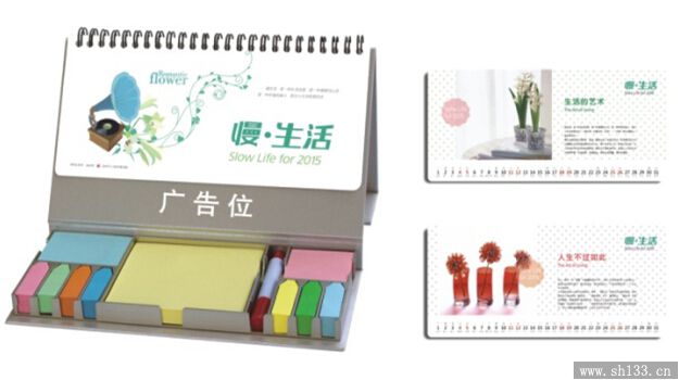 個性創(chuàng)意臺歷