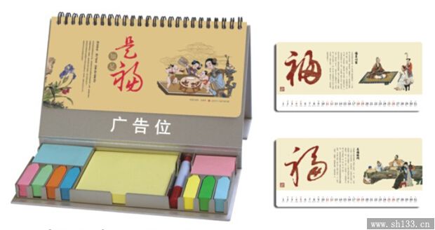 企業(yè)臺歷定做