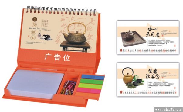 2015年臺歷