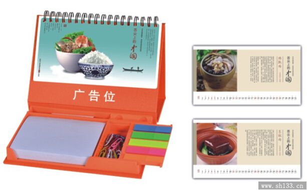 2015年臺歷定制