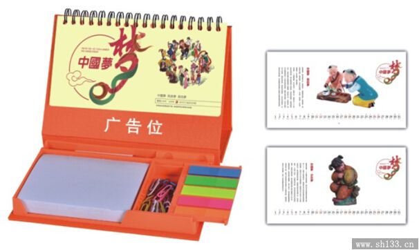 廣告臺歷定制