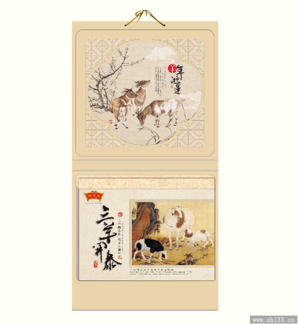 精裝皇歷印刷