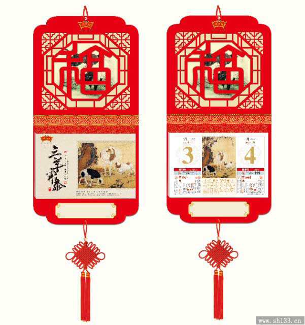 高檔皇歷定做,羊年掛歷印刷