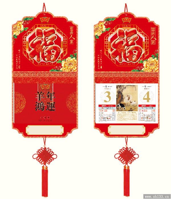 2015年企業(yè)掛歷