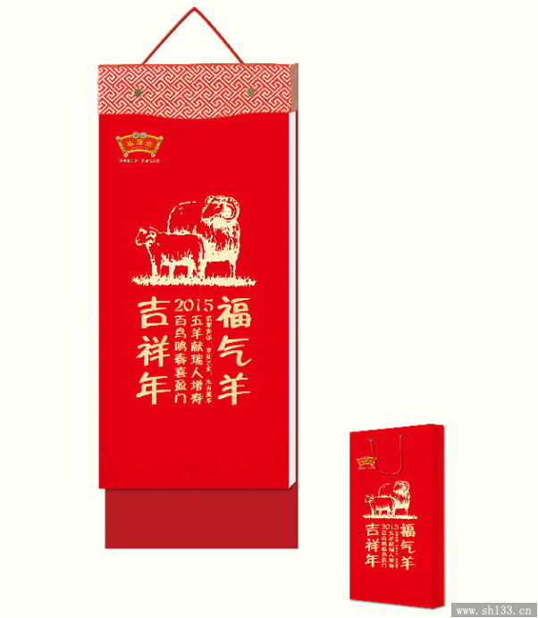 2015年周歷定做